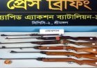 কুলাউড়ায় ৬ এয়ারগান ও গুলি উদ্ধার