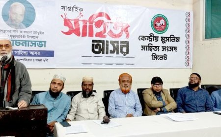 কেমুসাসের সাহিত্য আসর অনুষ্ঠিত
