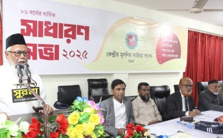 কেমুসাসের ৮৯ বর্ষের সাধারণ সভা