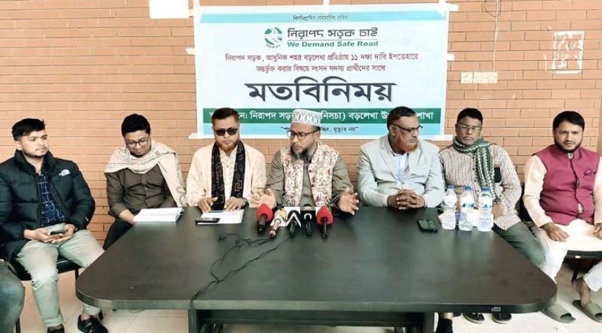 বড়লেখার উন্নয়নে ১১ দলীয় জোট প্রার্থীর সঙ্গে নিসচার মতবিনিময়