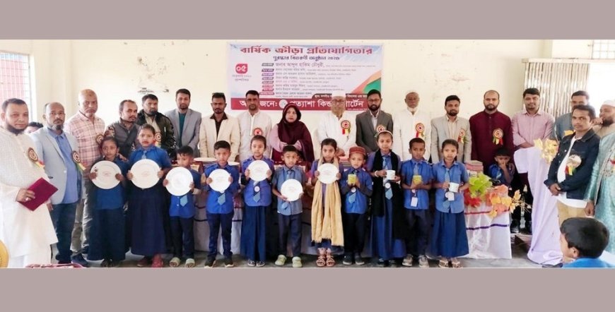 গোয়াইনঘাটে নওয়াগাঁও প্রত্যাশা কিন্ডারগার্টেনের পুরস্কার বিতরণ