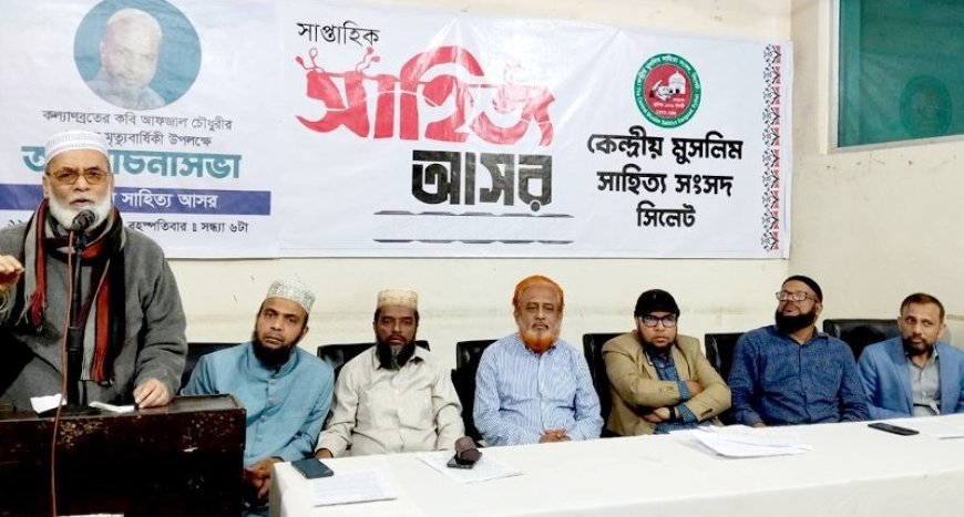 কেমুসাসের সাহিত্য আসর অনুষ্ঠিত